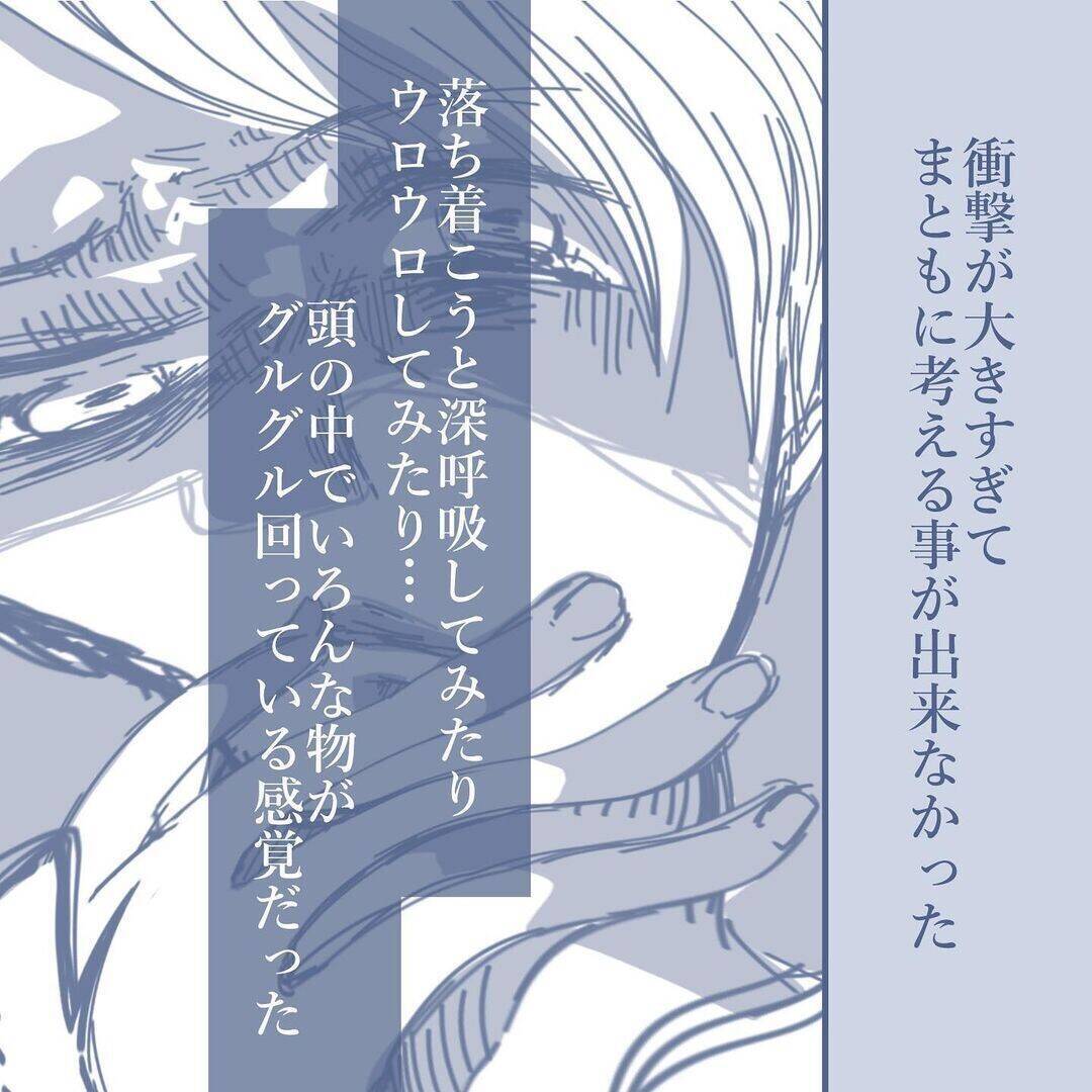 【漫画】「本当に俺の子なのか？」当然の疑問が浮かぶ【見えない地獄 Vol.57】