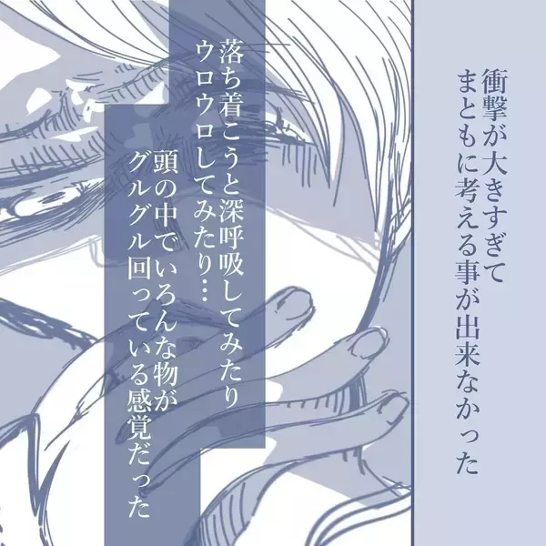 「【漫画】「本当に俺の子なのか？」当然の疑問が浮かぶ【見えない地獄 Vol.57】」の画像