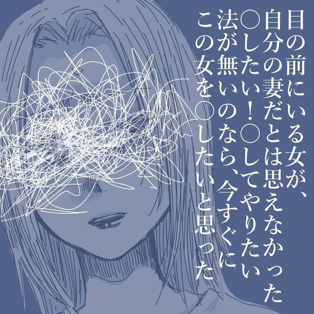 【漫画】「本当に俺の子なのか？」当然の疑問が浮かぶ【見えない地獄 Vol.57】