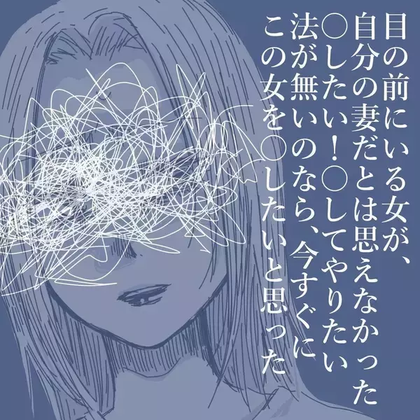 「【漫画】「本当に俺の子なのか？」当然の疑問が浮かぶ【見えない地獄 Vol.57】」の画像