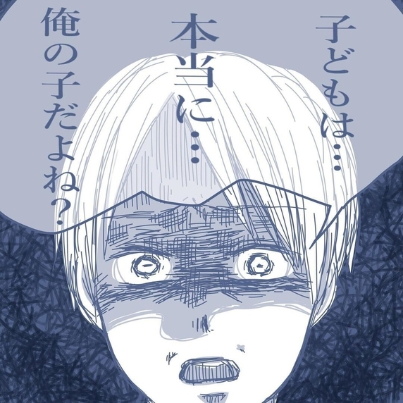 【漫画】「本当に俺の子なのか？」当然の疑問が浮かぶ【見えない地獄 Vol.57】