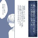 「【漫画】「本当に俺の子なのか？」当然の疑問が浮かぶ【見えない地獄 Vol.57】」の画像3