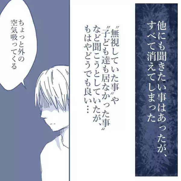 「【漫画】「本当に俺の子なのか？」当然の疑問が浮かぶ【見えない地獄 Vol.57】」の画像