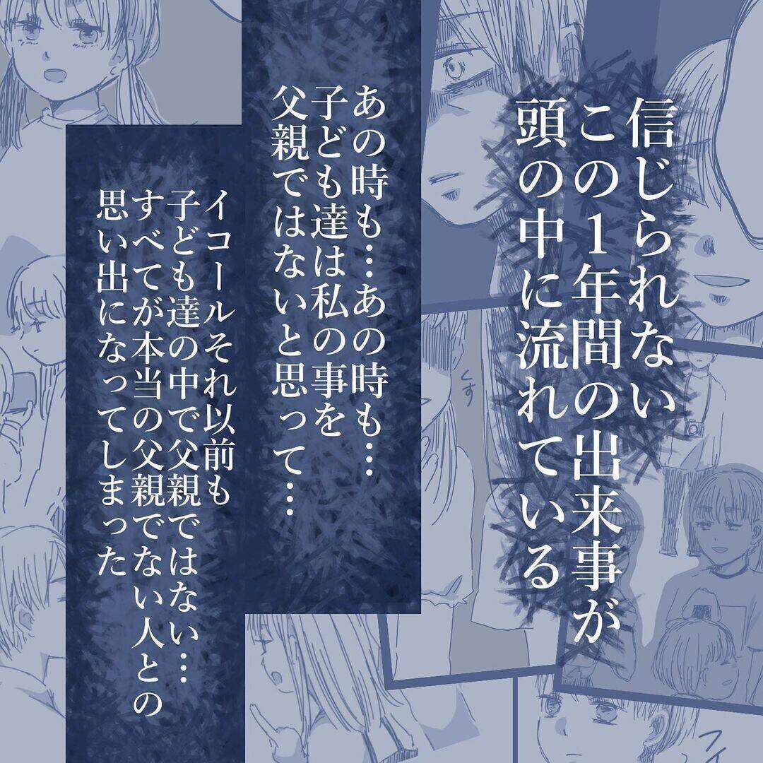【漫画】「本当に俺の子なのか？」当然の疑問が浮かぶ【見えない地獄 Vol.57】
