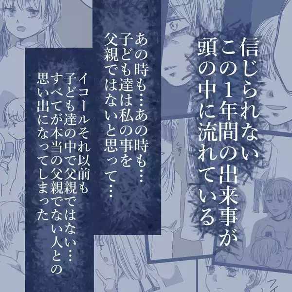 「【漫画】「本当に俺の子なのか？」当然の疑問が浮かぶ【見えない地獄 Vol.57】」の画像