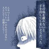 「【漫画】「本当に俺の子なのか？」当然の疑問が浮かぶ【見えない地獄 Vol.57】」の画像4