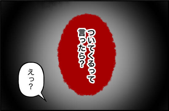 【漫画】彼にはまだ言ってないが、まもなくテニスサークルの合宿がある【束縛モンスター Vol.36】