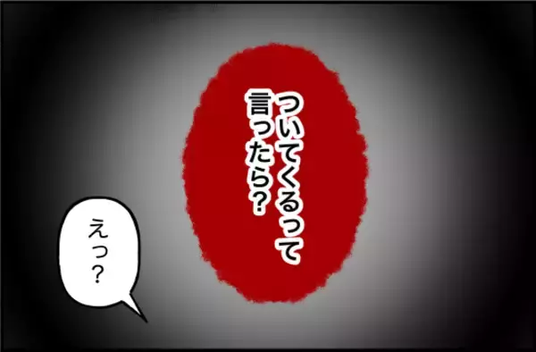 「【漫画】彼にはまだ言ってないが、まもなくテニスサークルの合宿がある【束縛モンスター Vol.36】」の画像