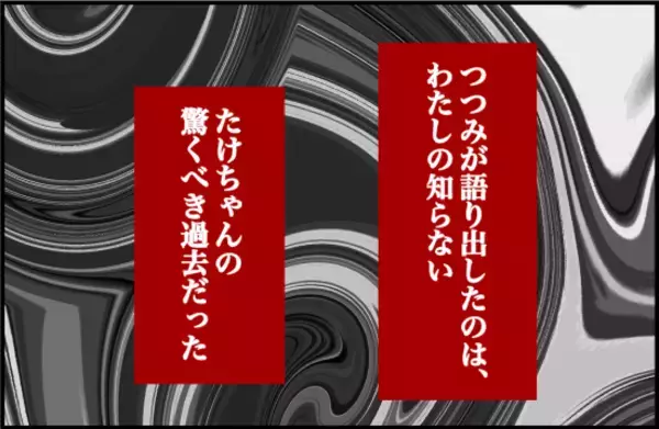 「【漫画】彼にはまだ言ってないが、まもなくテニスサークルの合宿がある【束縛モンスター Vol.36】」の画像