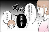 「【漫画】彼にはまだ言ってないが、まもなくテニスサークルの合宿がある【束縛モンスター Vol.36】」の画像4