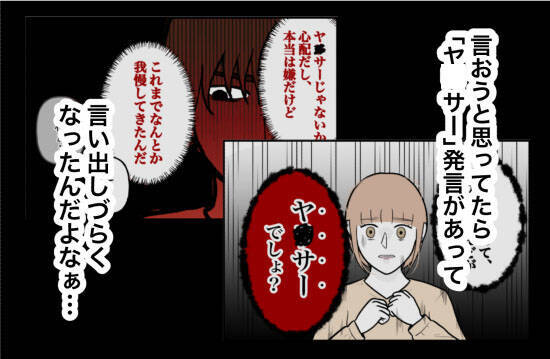 【漫画】彼にはまだ言ってないが、まもなくテニスサークルの合宿がある【束縛モンスター Vol.36】