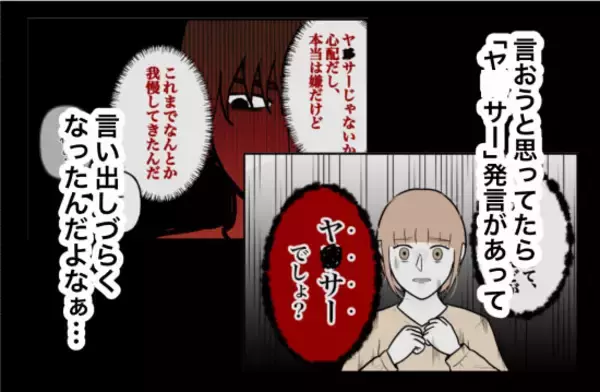 「【漫画】彼にはまだ言ってないが、まもなくテニスサークルの合宿がある【束縛モンスター Vol.36】」の画像