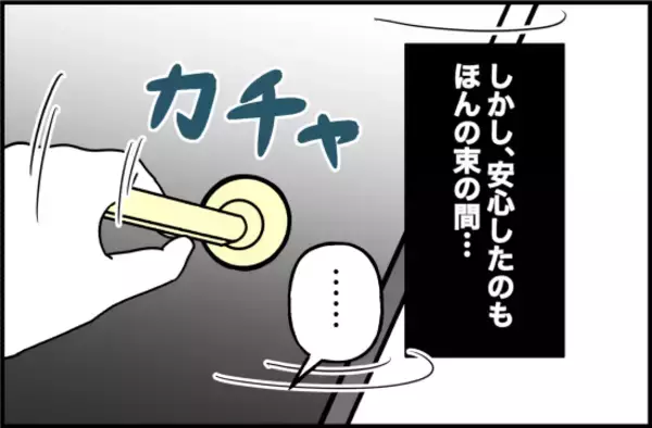 「【漫画】突然奇行を繰り返す彼氏に私のメンタルも削られていき…【束縛モンスター Vol.44】」の画像
