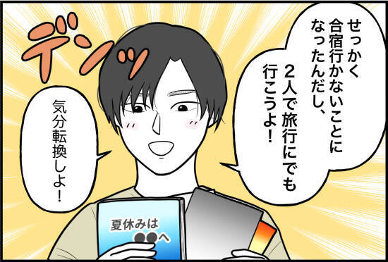 【漫画】突然奇行を繰り返す彼氏に私のメンタルも削られていき…【束縛モンスター Vol.44】