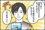 「【漫画】突然奇行を繰り返す彼氏に私のメンタルも削られていき…【束縛モンスター Vol.44】」の画像1