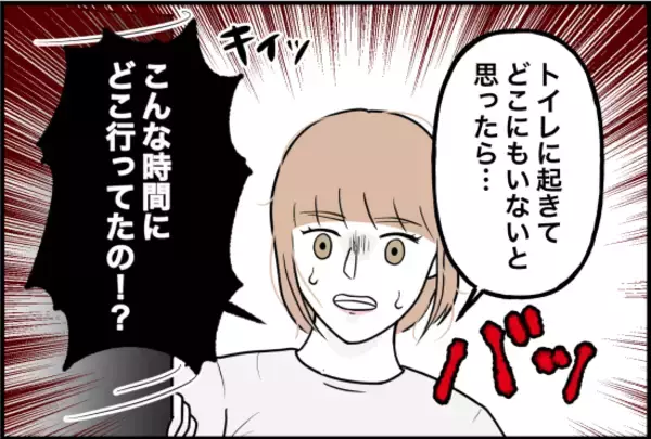 「【漫画】突然奇行を繰り返す彼氏に私のメンタルも削られていき…【束縛モンスター Vol.44】」の画像