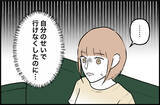 「【漫画】突然奇行を繰り返す彼氏に私のメンタルも削られていき…【束縛モンスター Vol.44】」の画像2