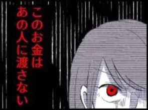 「誰の稼ぎで生活してる？」妻に浴びせられた夫の罵声…だが宝くじに当選したことで人生が動き出す【漫画】