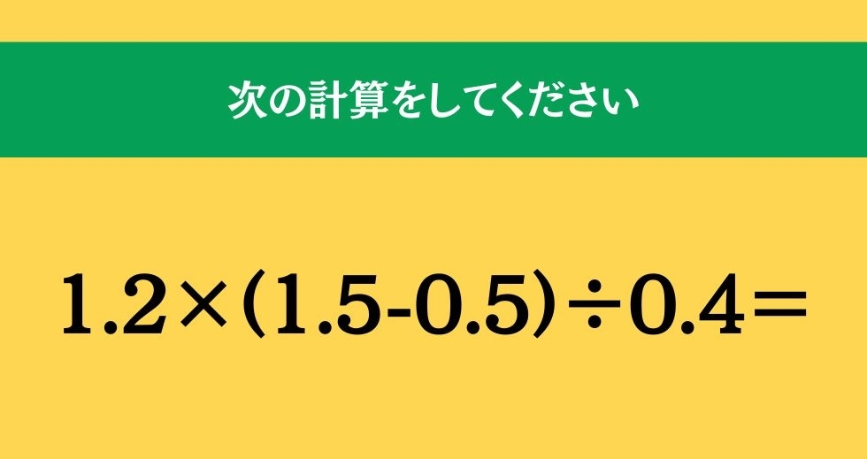 大人ならわかる？ 小学校の「算数」問題＜Vol.2200＞