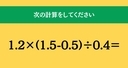大人ならわかる？ 小学校の「算数」問題＜Vol.2200＞の画像