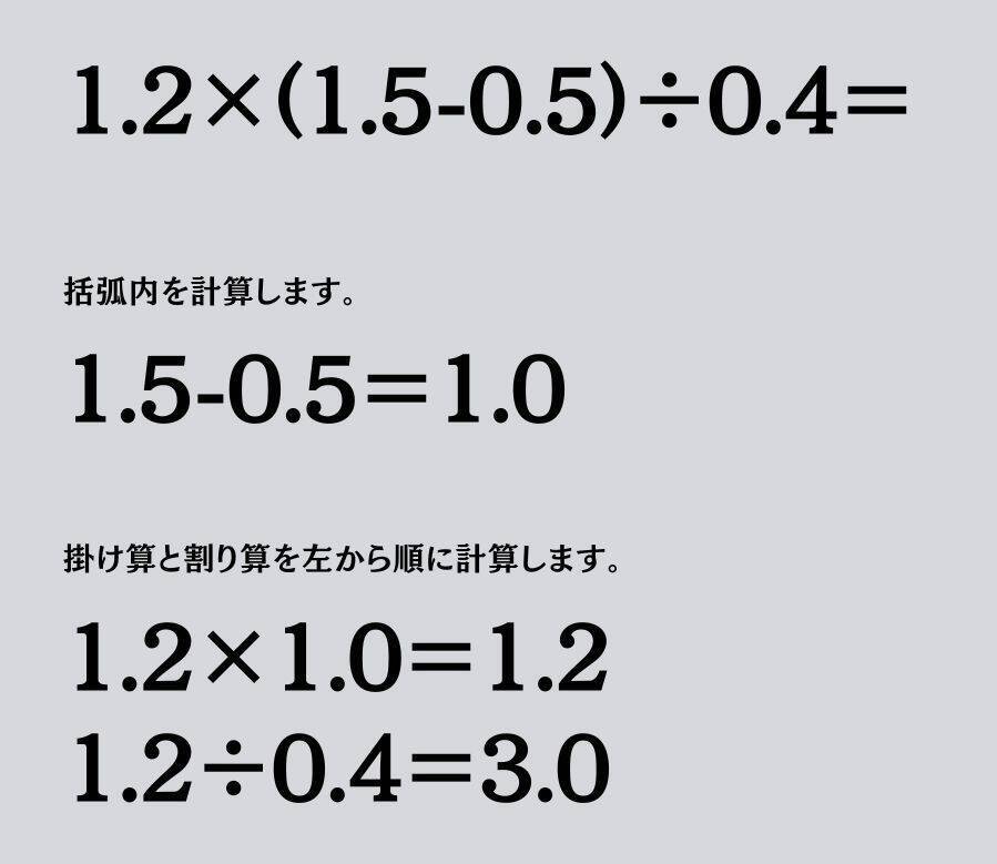 大人ならわかる？ 小学校の「算数」問題＜Vol.2200＞