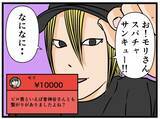 「「すべて話します」人気配信者の“妻”が生配信に登場　夫の秘密を暴露する目的は…【漫画】」の画像18