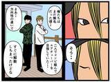 「「すべて話します」人気配信者の“妻”が生配信に登場　夫の秘密を暴露する目的は…【漫画】」の画像19