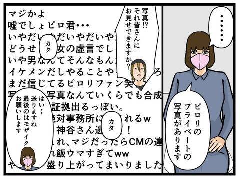「すべて話します」人気配信者の“妻”が生配信に登場　夫の秘密を暴露する目的は…【漫画】