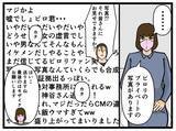 「「すべて話します」人気配信者の“妻”が生配信に登場　夫の秘密を暴露する目的は…【漫画】」の画像21