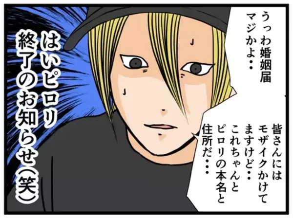 「「すべて話します」人気配信者の“妻”が生配信に登場　夫の秘密を暴露する目的は…【漫画】」の画像