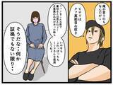 「「すべて話します」人気配信者の“妻”が生配信に登場　夫の秘密を暴露する目的は…【漫画】」の画像20