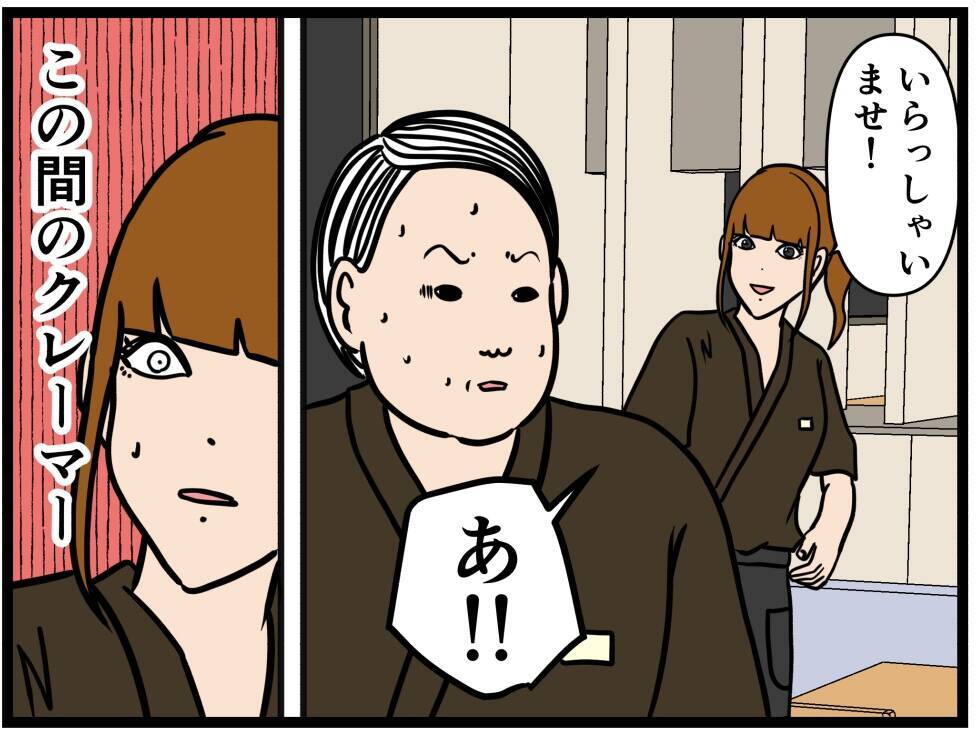 【漫画】父親に名前を呼ばれパニック　客として扱うと…【元引きこもりがバイトリーダー Vol.148】