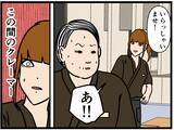 「【漫画】父親に名前を呼ばれパニック　客として扱うと…【元引きこもりがバイトリーダー Vol.148】」の画像3