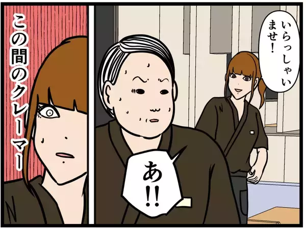 「【漫画】父親に名前を呼ばれパニック　客として扱うと…【元引きこもりがバイトリーダー Vol.148】」の画像