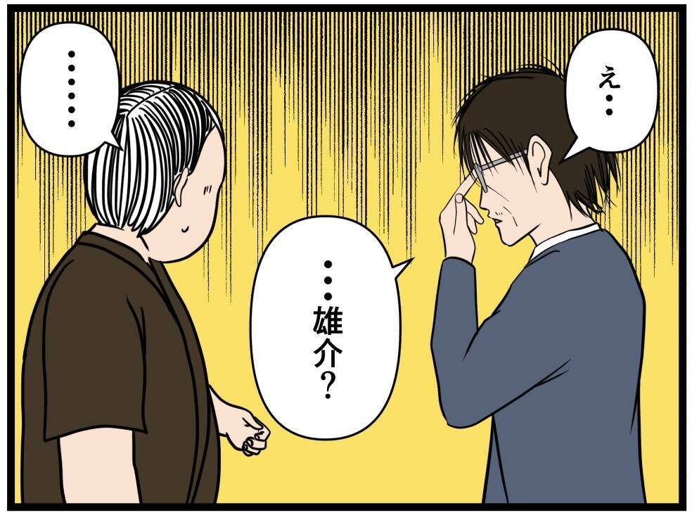 【漫画】父親に名前を呼ばれパニック　客として扱うと…【元引きこもりがバイトリーダー Vol.148】