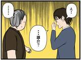「【漫画】父親に名前を呼ばれパニック　客として扱うと…【元引きこもりがバイトリーダー Vol.148】」の画像1