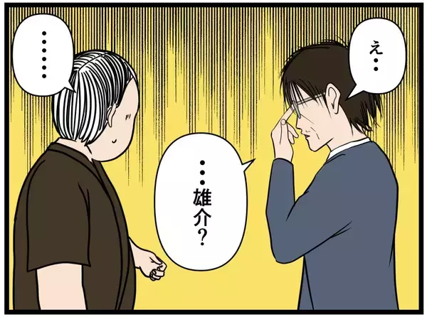「【漫画】父親に名前を呼ばれパニック　客として扱うと…【元引きこもりがバイトリーダー Vol.148】」の画像