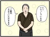 「【漫画】父親に名前を呼ばれパニック　客として扱うと…【元引きこもりがバイトリーダー Vol.148】」の画像4