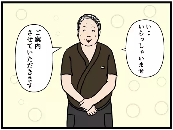 「【漫画】父親に名前を呼ばれパニック　客として扱うと…【元引きこもりがバイトリーダー Vol.148】」の画像