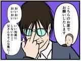 「【漫画】父親に名前を呼ばれパニック　客として扱うと…【元引きこもりがバイトリーダー Vol.148】」の画像7