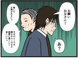 「【漫画】父親に名前を呼ばれパニック　客として扱うと…【元引きこもりがバイトリーダー Vol.148】」の画像8