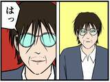 「【漫画】父親に名前を呼ばれパニック　客として扱うと…【元引きこもりがバイトリーダー Vol.148】」の画像5