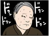 「【漫画】父親に名前を呼ばれパニック　客として扱うと…【元引きこもりがバイトリーダー Vol.148】」の画像2