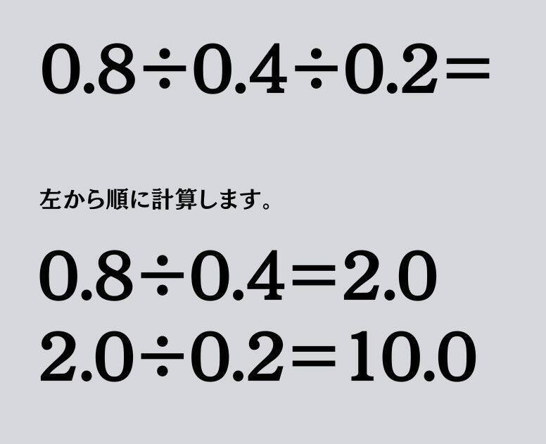 大人ならわかる？ 小学校の「算数」問題＜Vol.2272＞