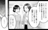 「「自分の人生を好きなように生きる」未来を見据える義母と取り残された義父」の画像7