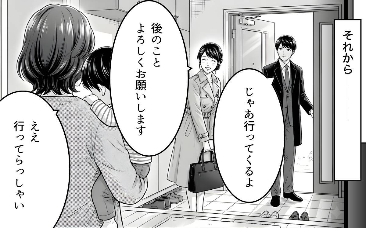 「自分の人生を好きなように生きる」未来を見据える義母と取り残された義父