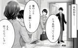 「「自分の人生を好きなように生きる」未来を見据える義母と取り残された義父」の画像1