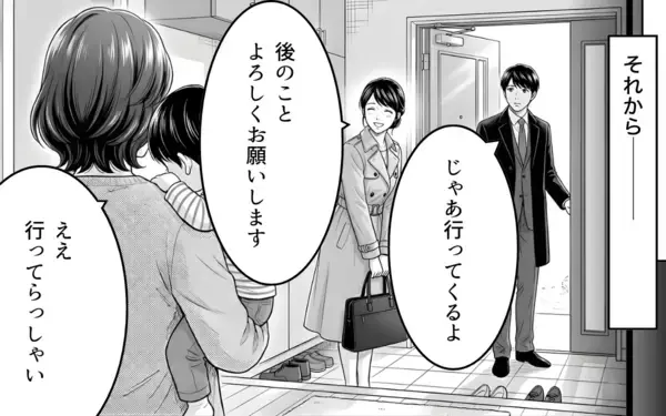 「「自分の人生を好きなように生きる」未来を見据える義母と取り残された義父」の画像