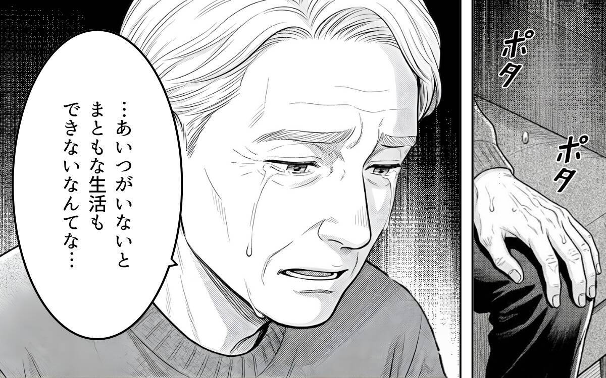 「自分の人生を好きなように生きる」未来を見据える義母と取り残された義父