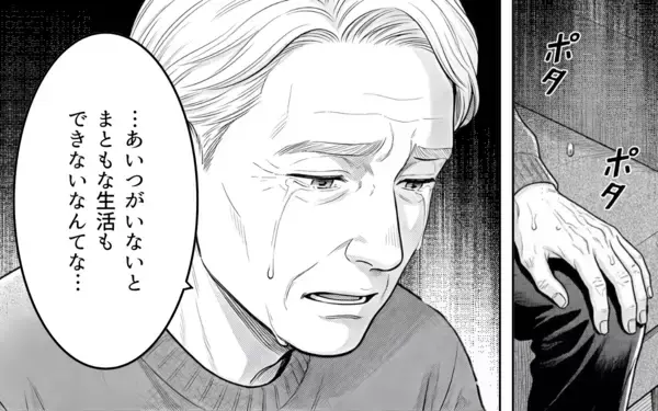 「「自分の人生を好きなように生きる」未来を見据える義母と取り残された義父」の画像